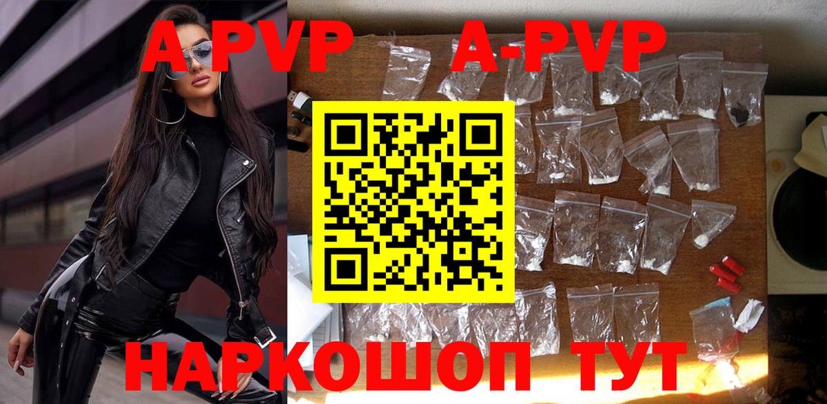 Alpha PVP  Alfa_PVP СК  магазин продажи наркотиков  Трёхгорный  A PVP мука  Вход с VPN 