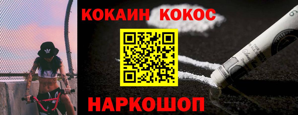 Кокаин  КОКАИН Боливия  Вход с VPN  Cocaine Боливия  Трёхгорный 