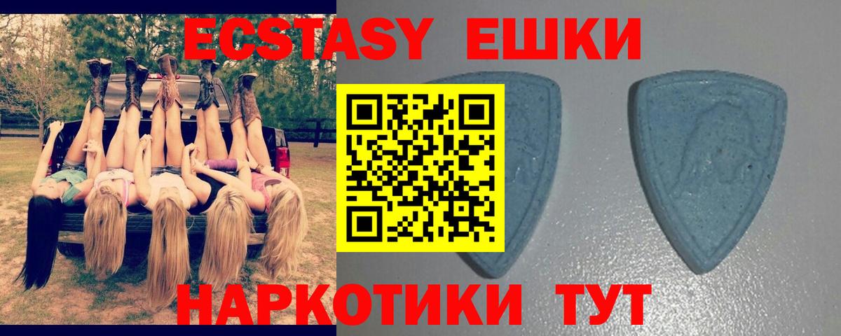 Экстази  Вход с VPN  ЭКСТАЗИ louis Vuitton  Трёхгорный  Экстази louis Vuitton 