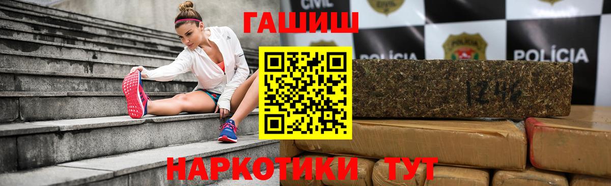 ГАШ  ГАШИШ 40% ТГК  Вход с VPN  Трёхгорный 