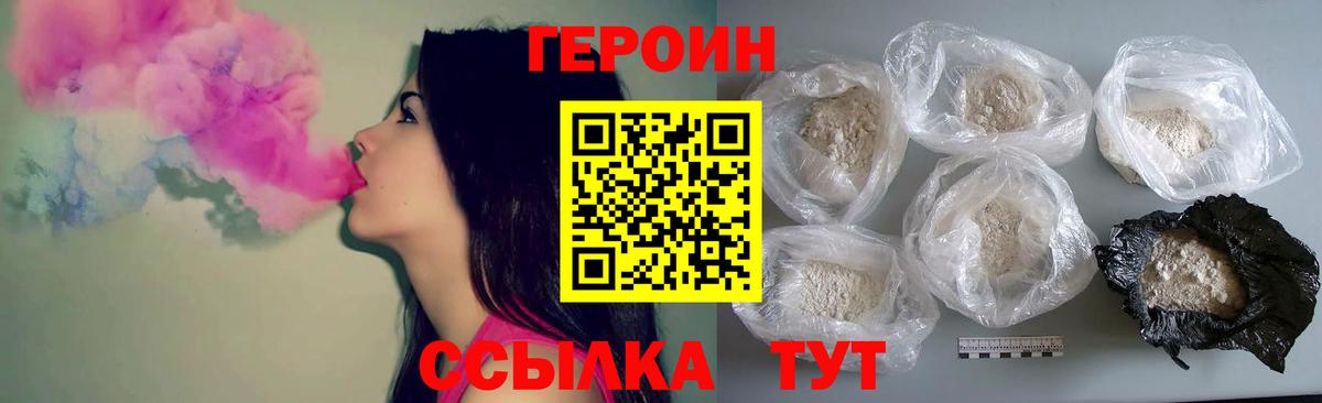 Трёхгорный  Героин герыч  Вход с VPN 