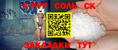 спайс Кунгур