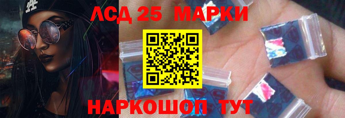 LSD-25 экстази кислота Трёхгорный