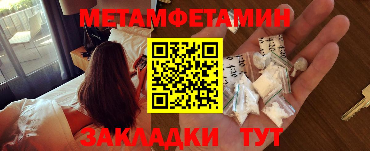 МЕТАМФЕТАМИН мет  Метамфетамин  Трёхгорный  МЕТАМФЕТАМИН мет  Вход с VPN 
