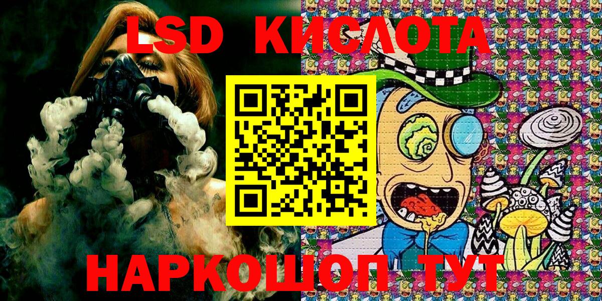 Наркотические марки 1,8мг  Вход с VPN  Трёхгорный 